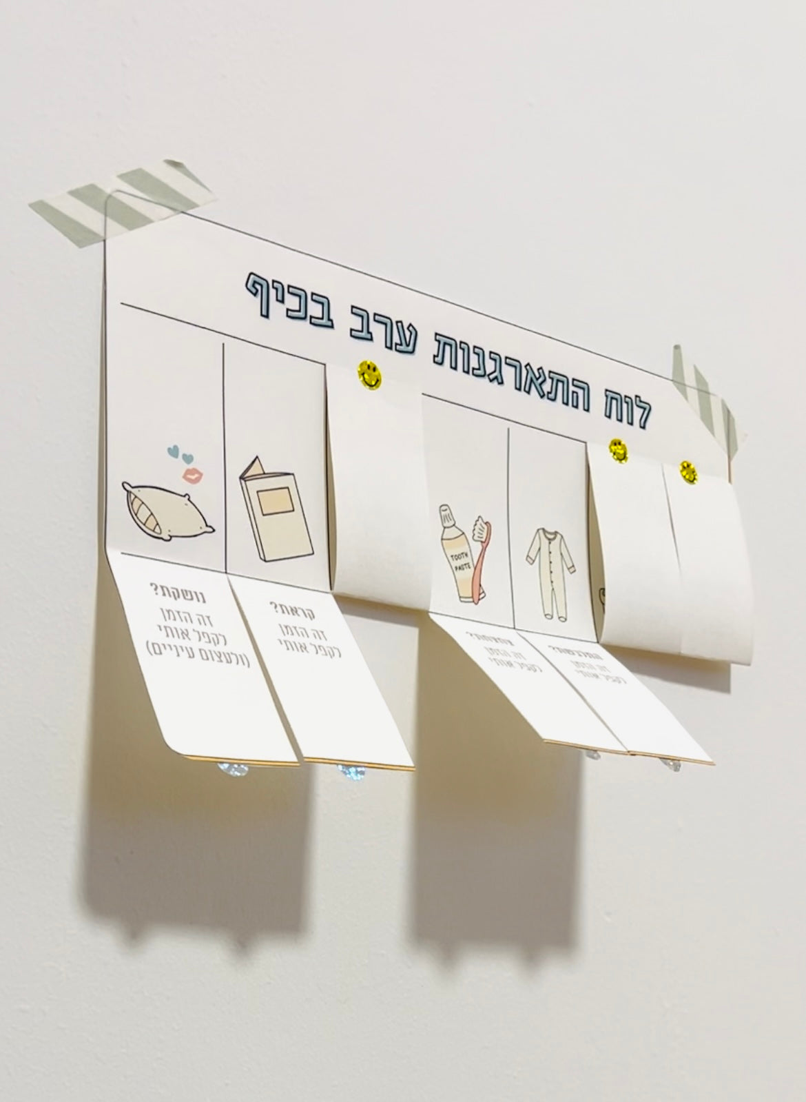 משחק משהו